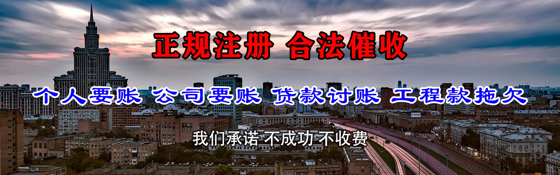 市南催收公司