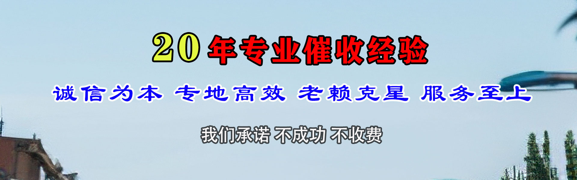 市南讨债公司